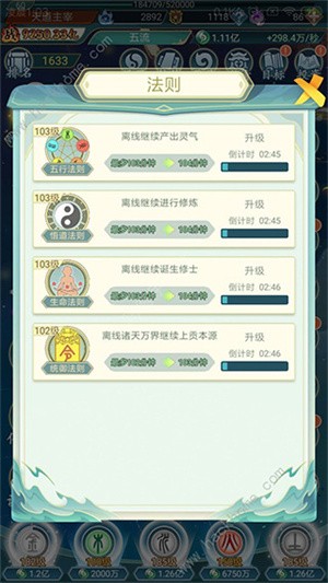 天道洪荒模拟器无限手机版灵根攻略3