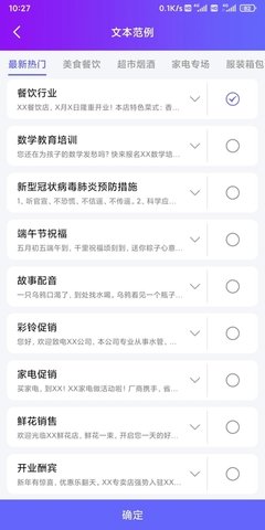 达欧配音王APP最新版