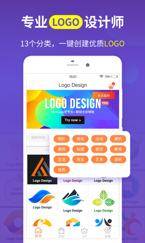 Logo商标设计