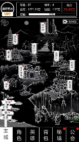 文字西游