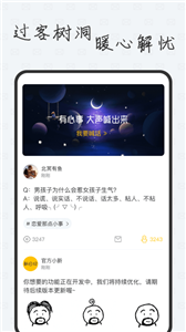 新日记app官方版