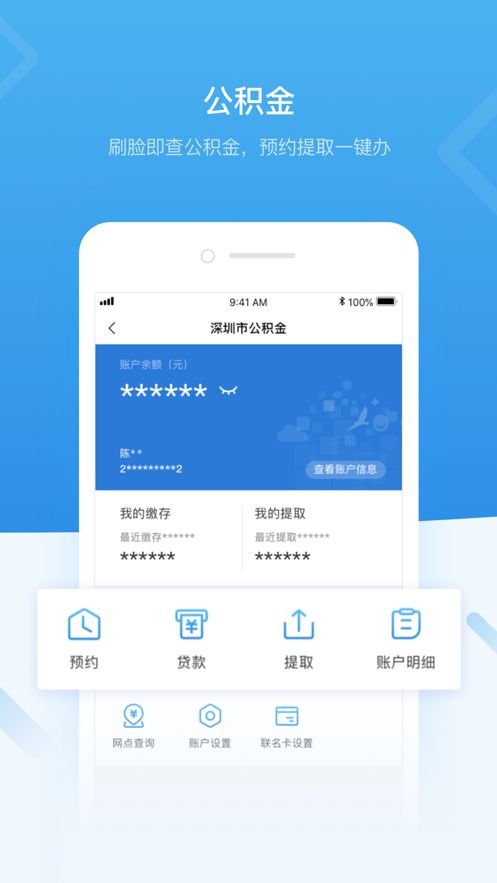 i深圳手机版