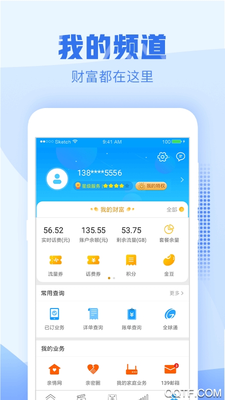 中国移动浙江