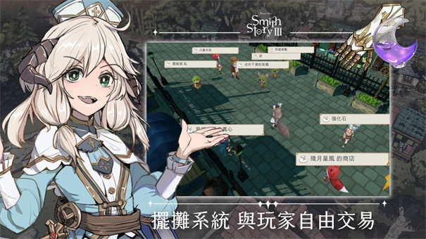 工匠物语3官网版
