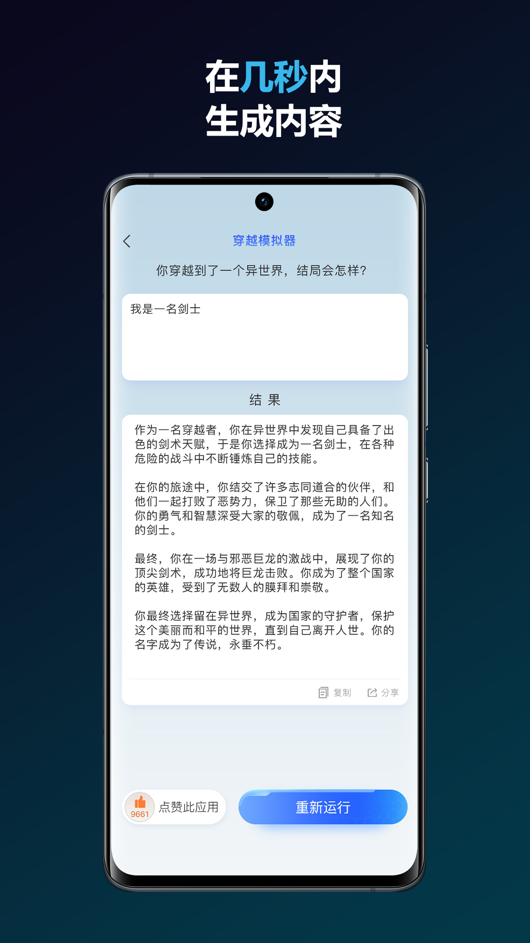 简答智能助手APP官方版