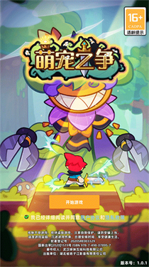 萌宠之争