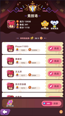 萌宠之争