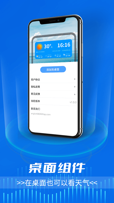 惬意好天气