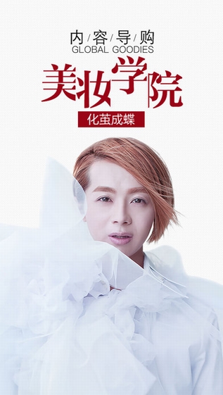 唯美美妆app