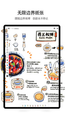 享做笔记最新版
