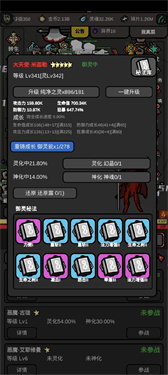 无限升级手游