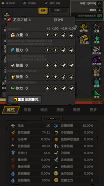 无限升级手游