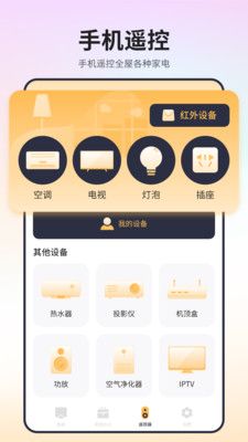 极速电视投屏APP官方版