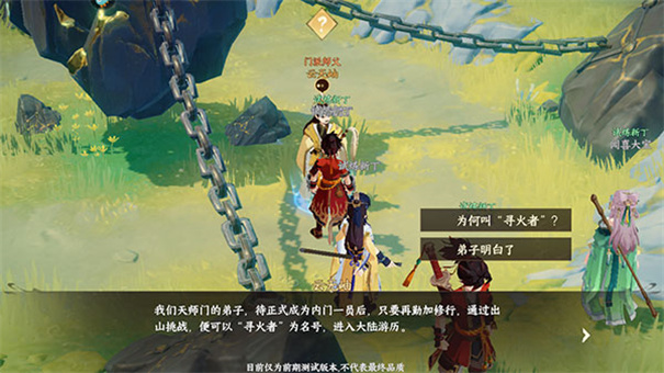离火之境手游官网版