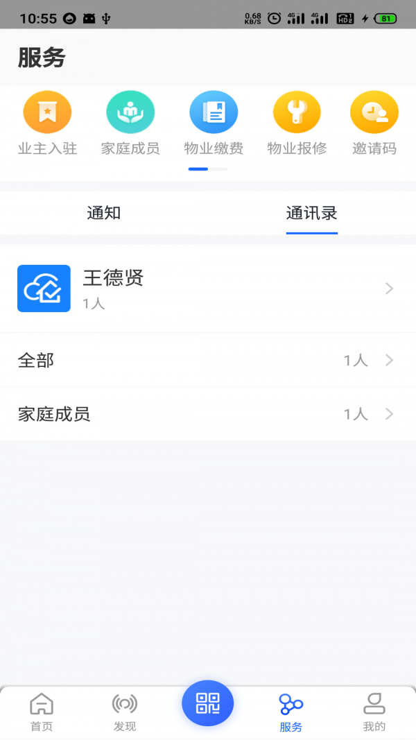 汇房智云app