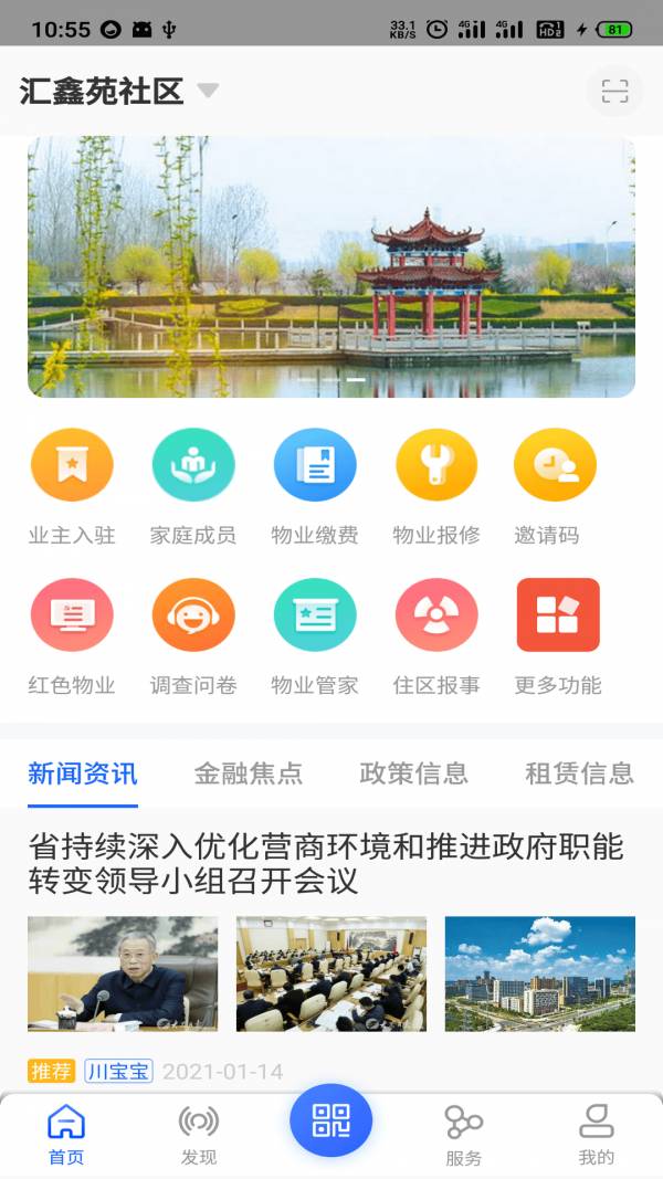 汇房智云app