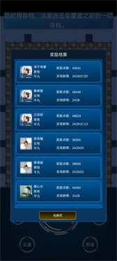主神模拟器2
