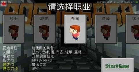 地牢传奇游戏