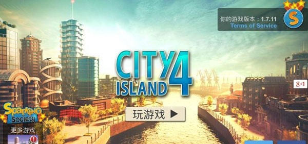 城市岛屿4游戏
