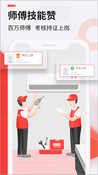 鲁班到家用户版最新版