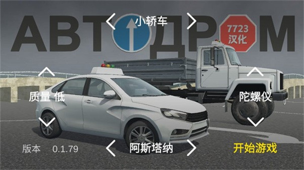 考驾照模拟器游戏
