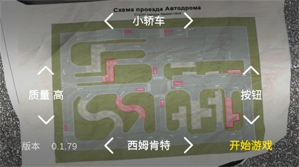 考驾照模拟器游戏