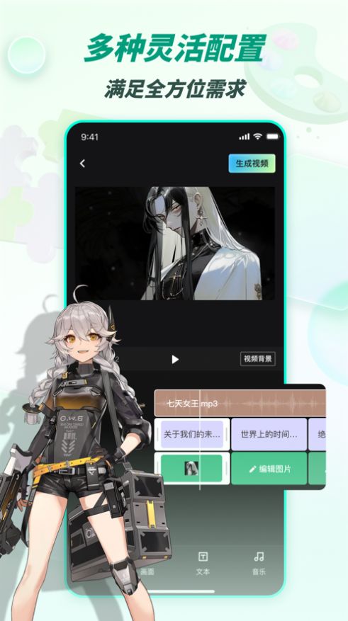 漫影快剪app官方版