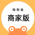 嗨购蛙商家版app软件