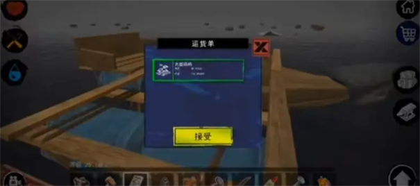 孤舟求生联机版