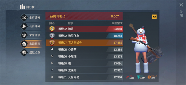 黎明重生