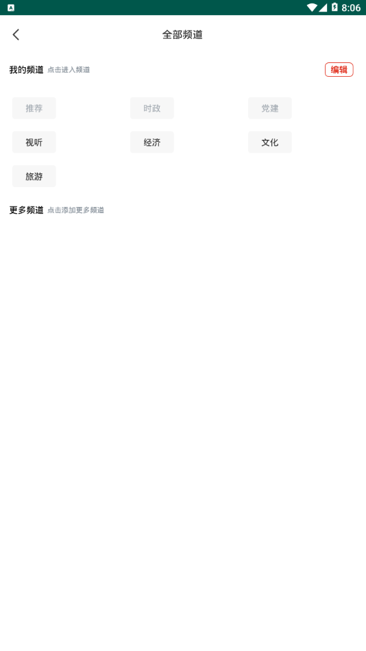 息烽融媒 最新版