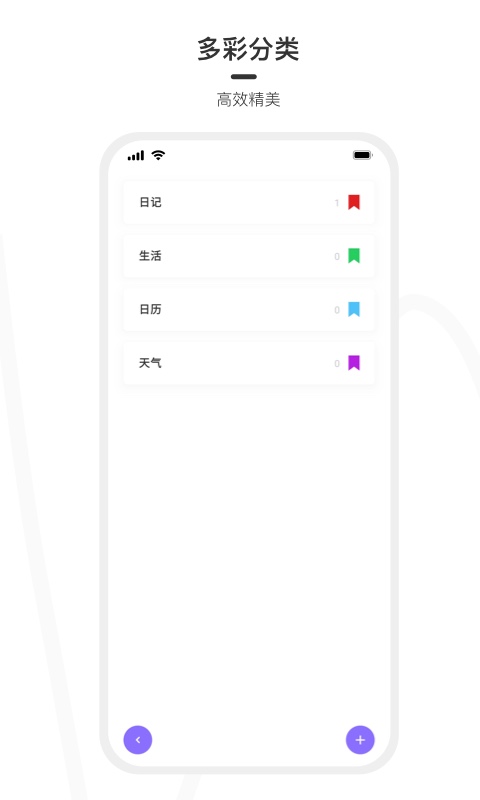 天气之子app