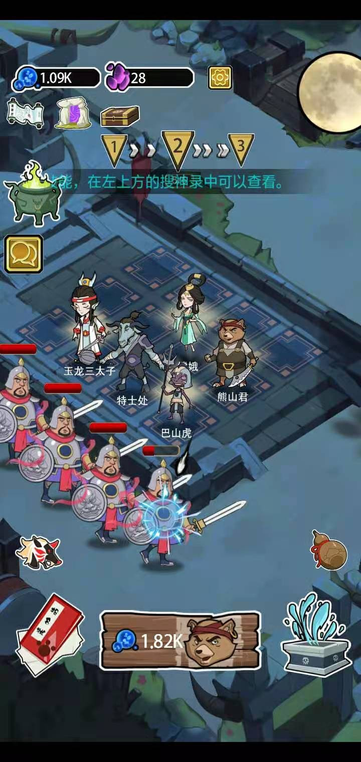 妖怪要反天游戏