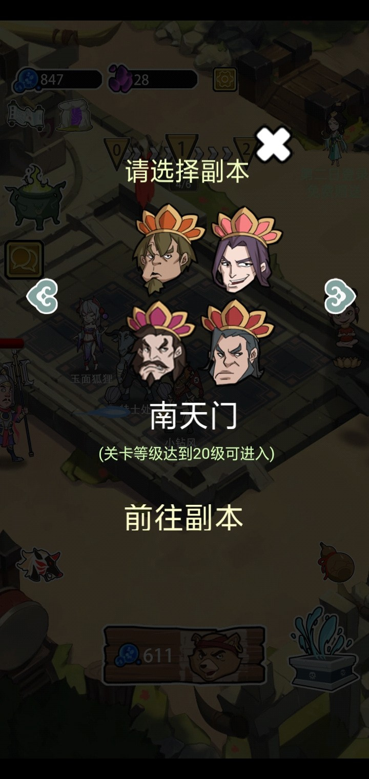 妖怪要反天游戏