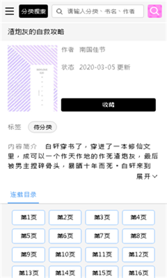 啵乐漫画官网版