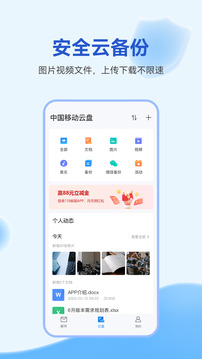139邮箱最新版
