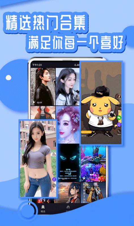 灵境动态壁纸APP安卓版