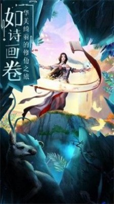 玄元仙劫手游