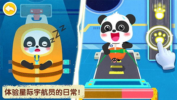 奇妙星际宇航员游戏