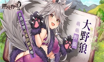 樱境物语手机版2023年最新版