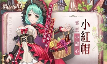 樱境物语手机版2023年最新版