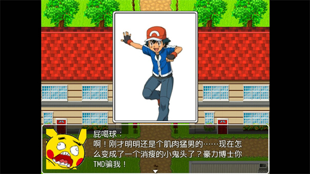 口袋人类汉化版