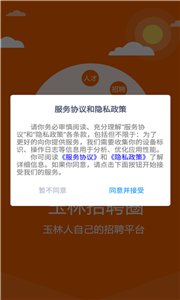 玉林招聘圈