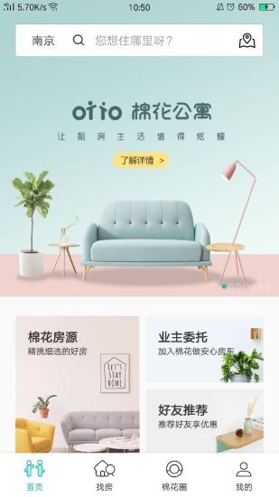 棉花公寓