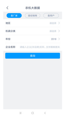 四季为农2023版
