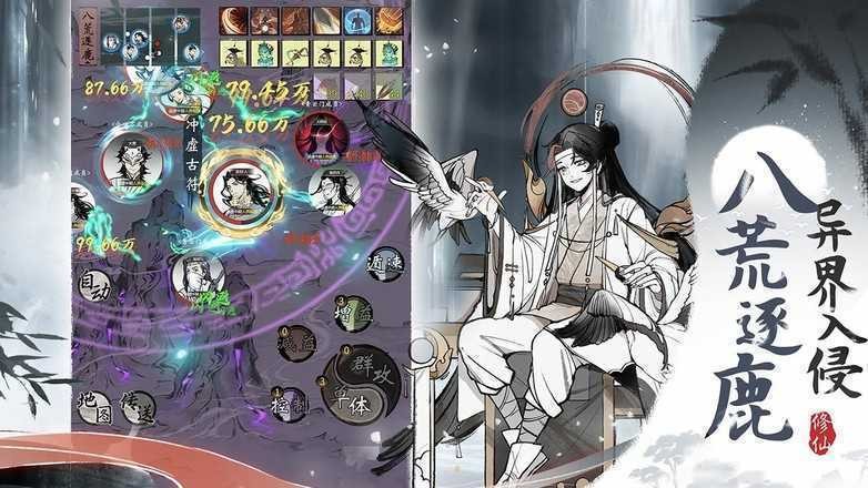 一念逍遥手机版