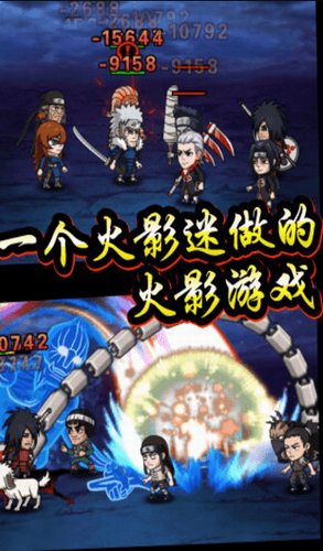 六道忍者手游