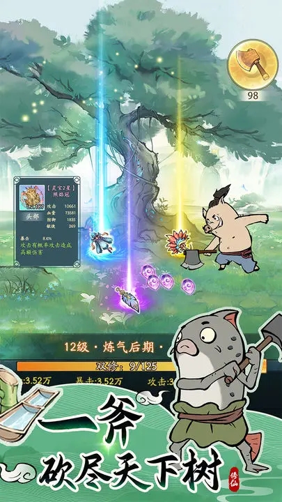 寻道大千手机版无限资源版