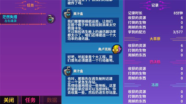 崩溃大陆汉化版