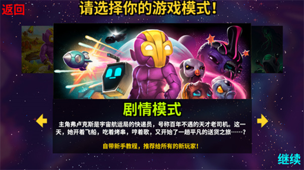 崩溃大陆汉化版